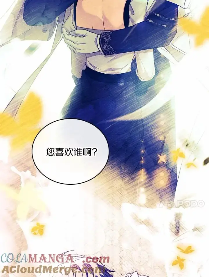 《解除婚约的代价》92.教皇的决定图137