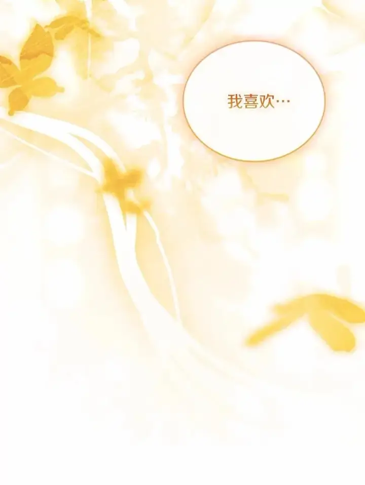 《解除婚约的代价》92.教皇的决定图139