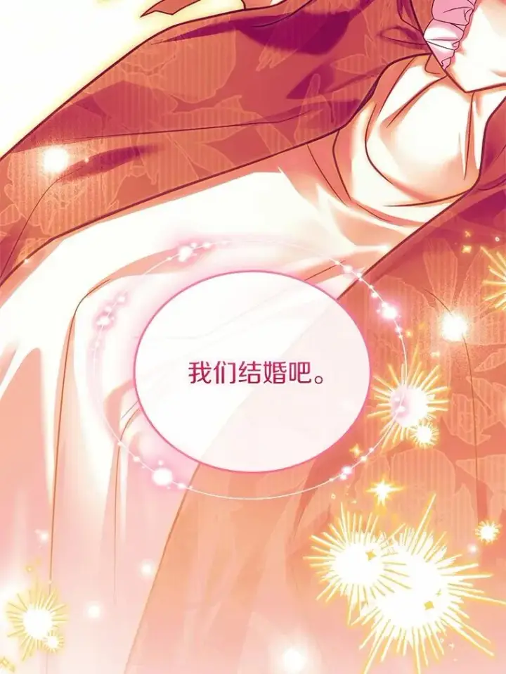 《解除婚约的代价》92.教皇的决定图159