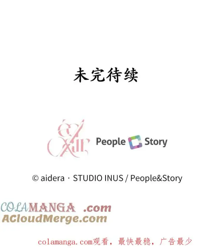《解除婚约的代价》92.教皇的决定图161