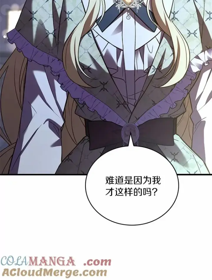 《解除婚约的代价》92.教皇的决定图21