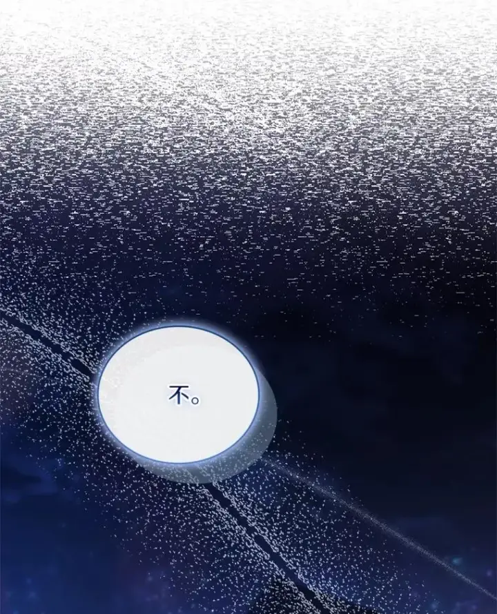 《解除婚约的代价》92.教皇的决定图24