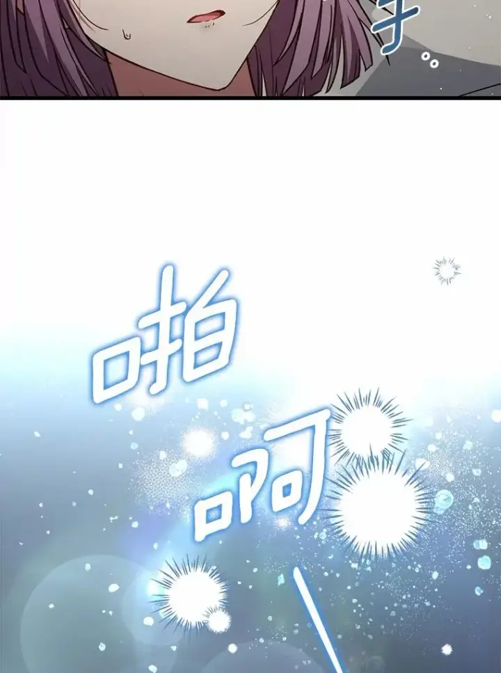 《解除婚约的代价》92.教皇的决定图43