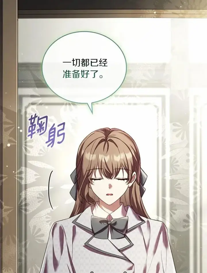《解除婚约的代价》92.教皇的决定图52