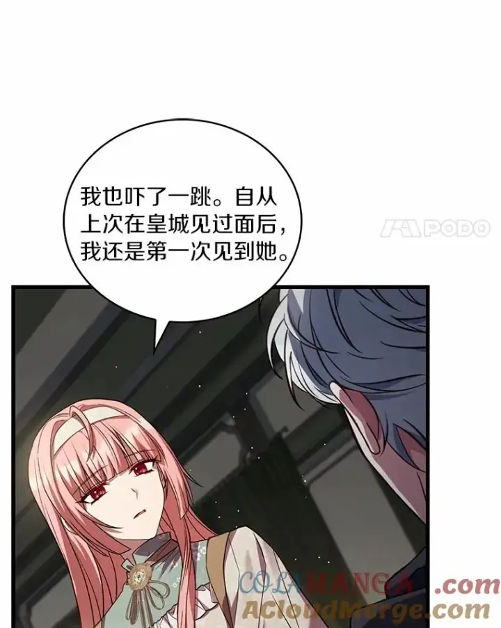 《解除婚约的代价》92.教皇的决定图57