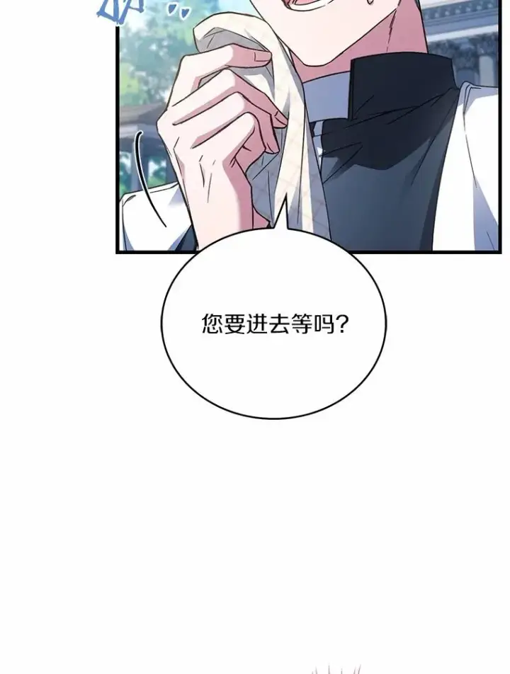 《解除婚约的代价》92.教皇的决定图96