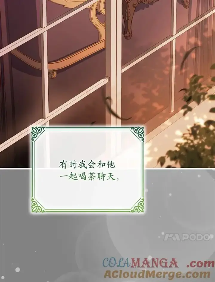 漫画《解除婚约的代价》93.美满的结局第105张图