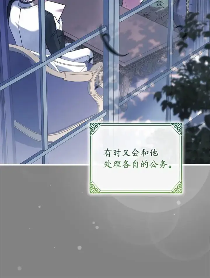 漫画《解除婚约的代价》93.美满的结局第107张图