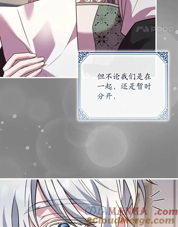 漫画《解除婚约的代价》93.美满的结局第109张图