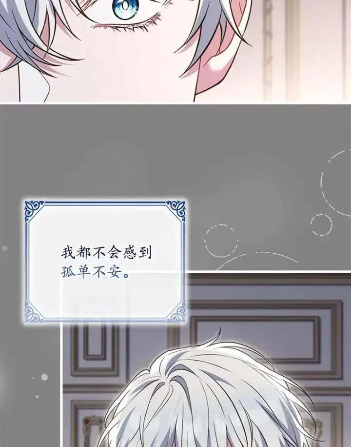 漫画《解除婚约的代价》93.美满的结局第110张图