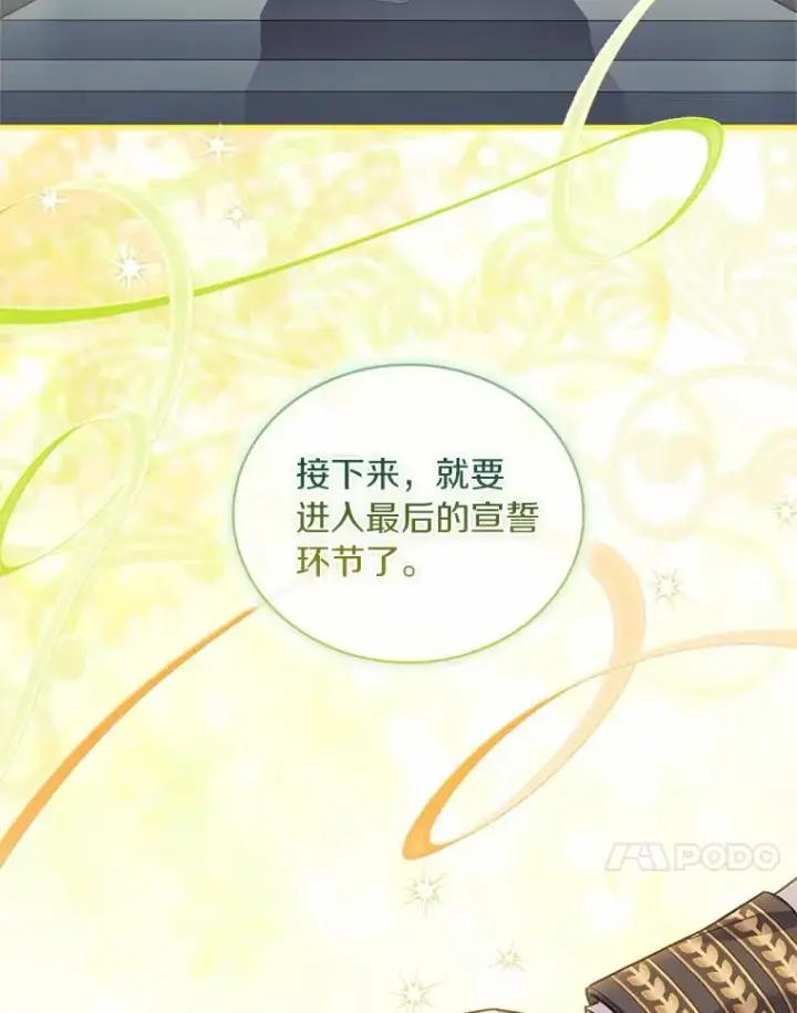 漫画《解除婚约的代价》93.美满的结局第115张图