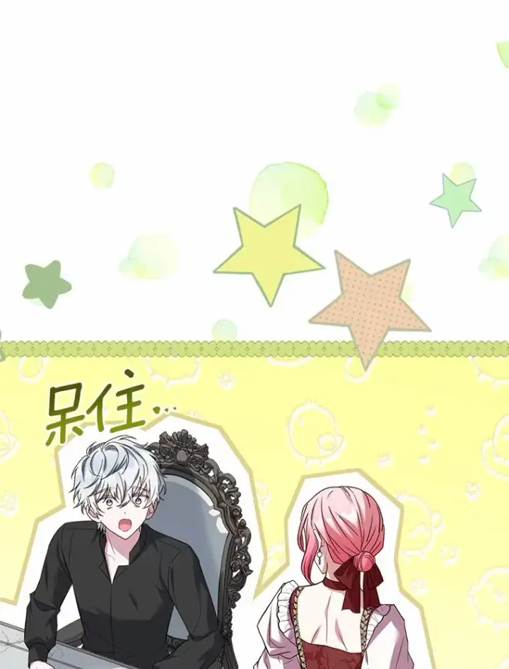 漫画《解除婚约的代价》93.美满的结局第12张图