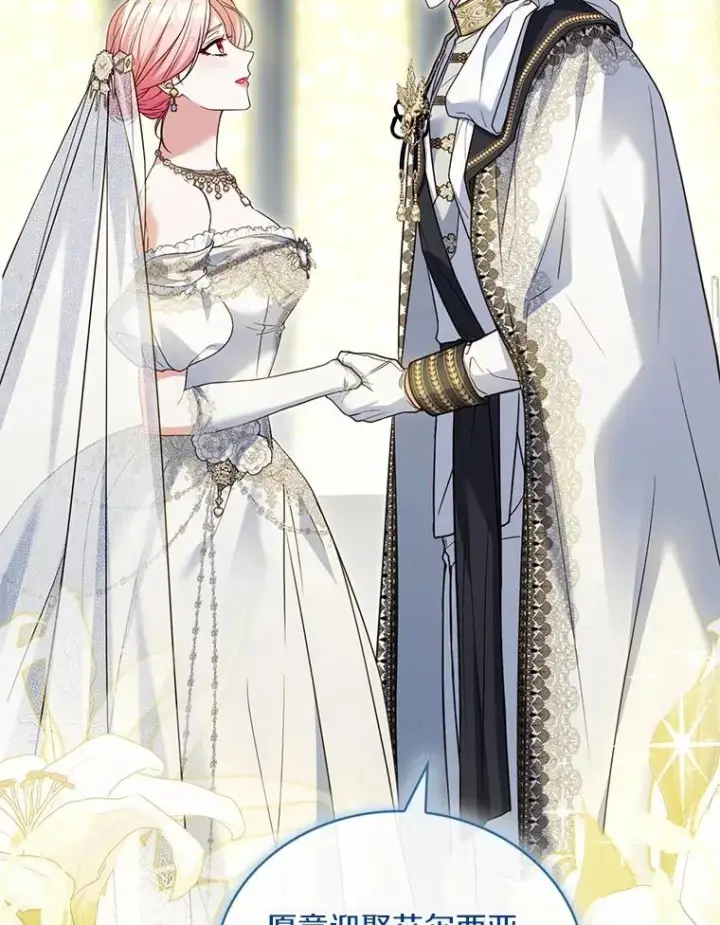 漫画《解除婚约的代价》93.美满的结局第120张图