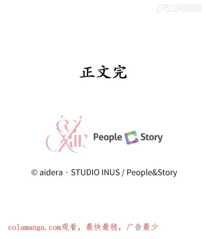 漫画《解除婚约的代价》93.美满的结局第136张图