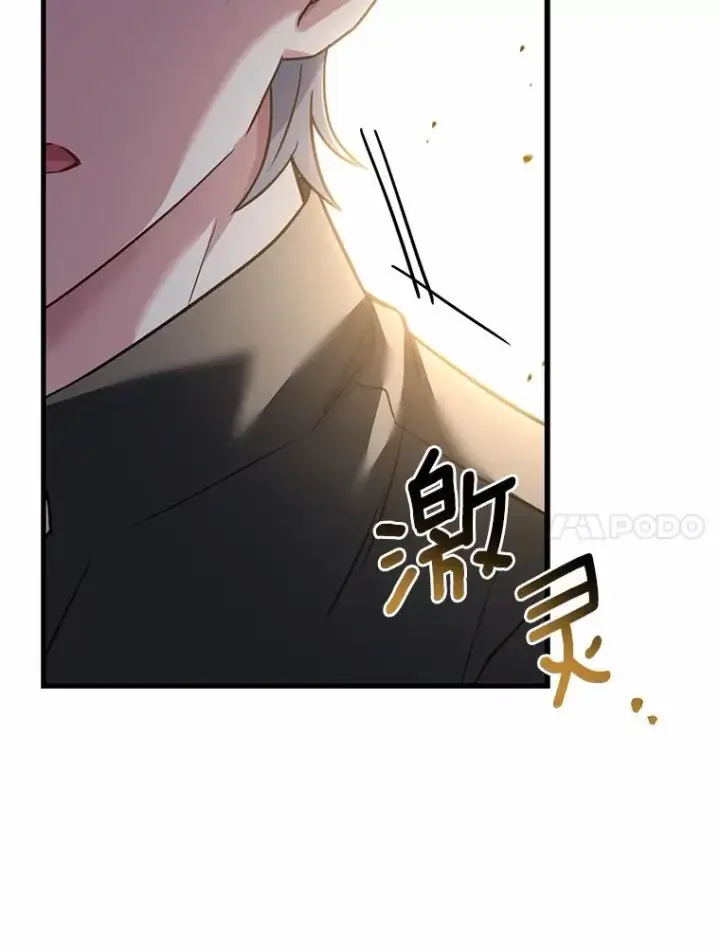 漫画《解除婚约的代价》93.美满的结局第14张图