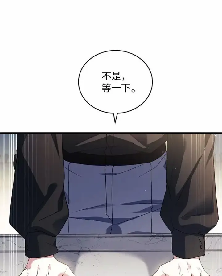 漫画《解除婚约的代价》93.美满的结局第15张图