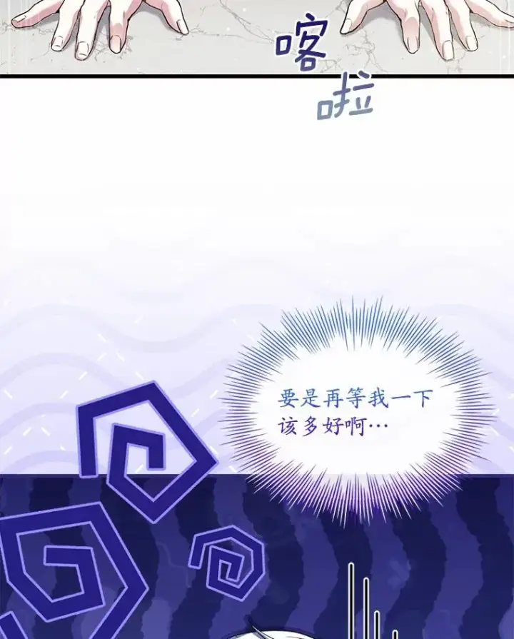 漫画《解除婚约的代价》93.美满的结局第16张图