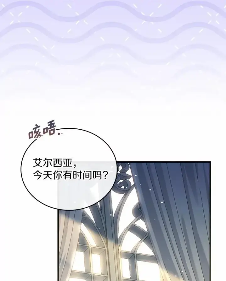 漫画《解除婚约的代价》93.美满的结局第18张图