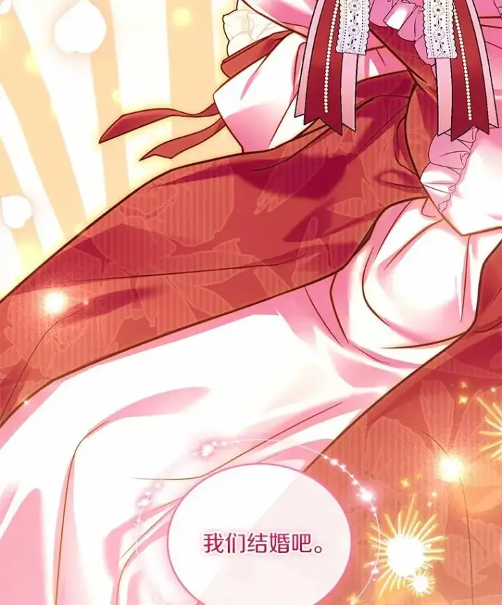 漫画《解除婚约的代价》93.美满的结局第3张图