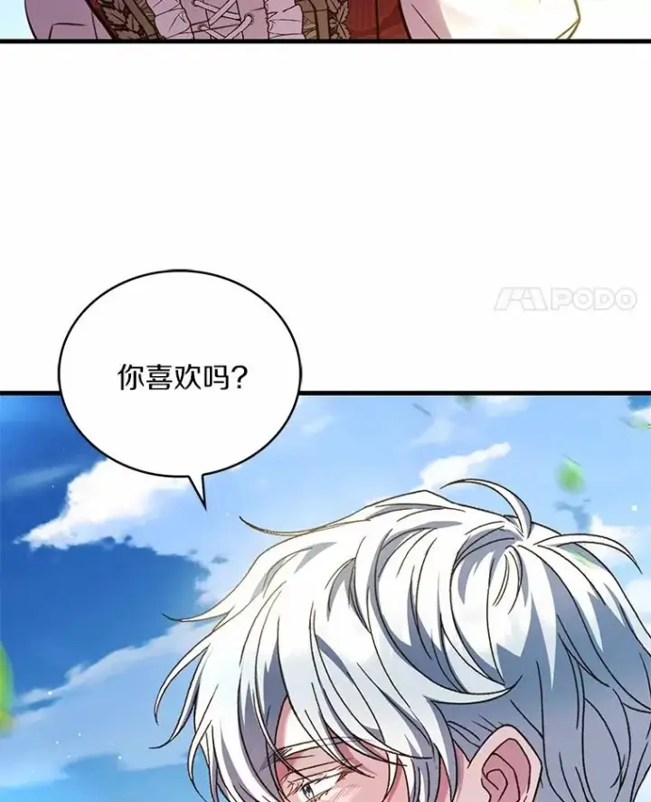漫画《解除婚约的代价》93.美满的结局第32张图