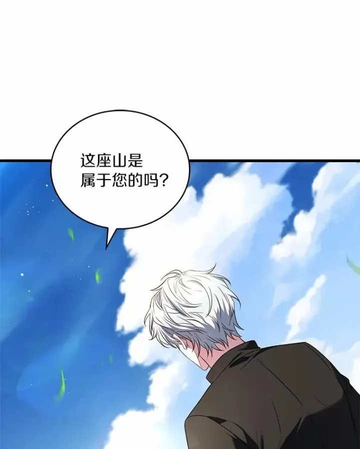 漫画《解除婚约的代价》93.美满的结局第34张图