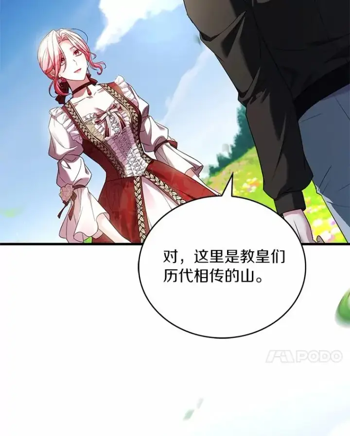 漫画《解除婚约的代价》93.美满的结局第35张图