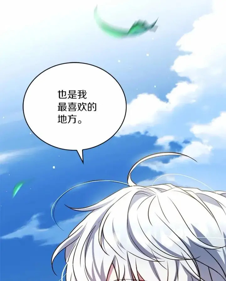 漫画《解除婚约的代价》93.美满的结局第36张图