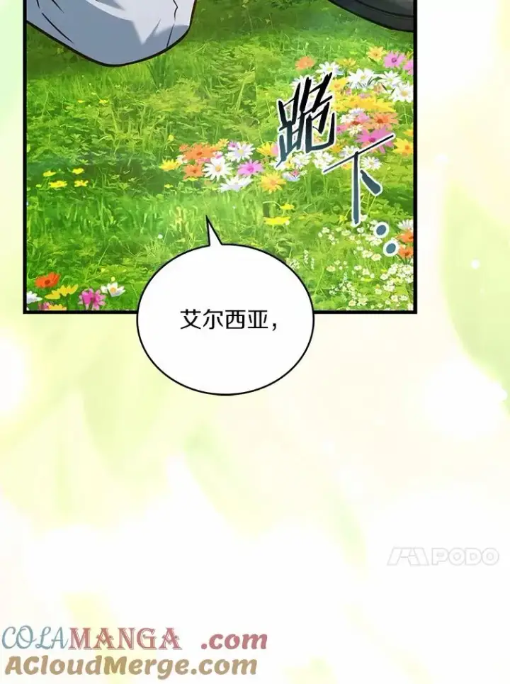 漫画《解除婚约的代价》93.美满的结局第45张图