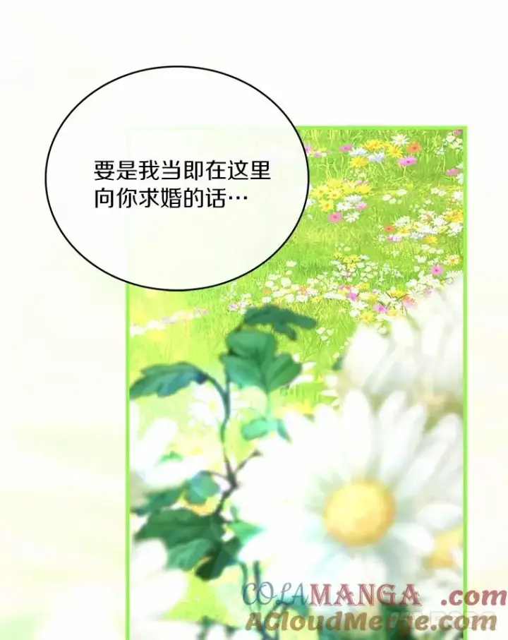 漫画《解除婚约的代价》93.美满的结局第49张图