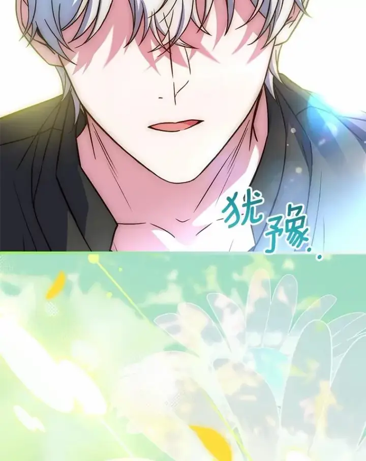 漫画《解除婚约的代价》93.美满的结局第51张图