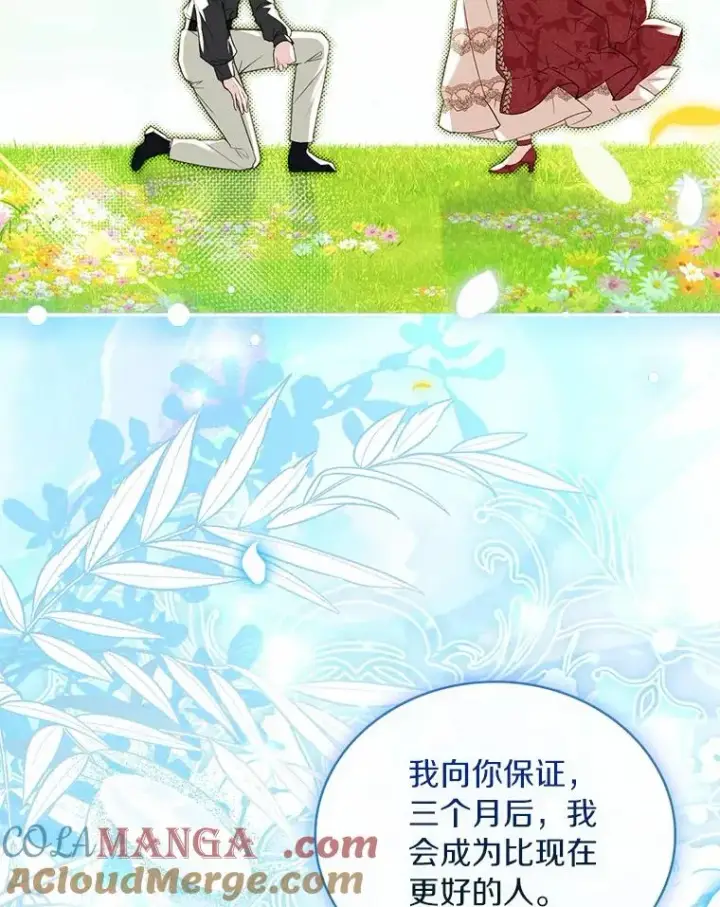 漫画《解除婚约的代价》93.美满的结局第53张图