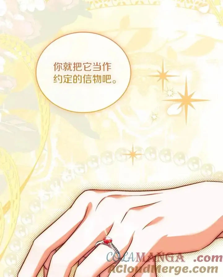 漫画《解除婚约的代价》93.美满的结局第61张图