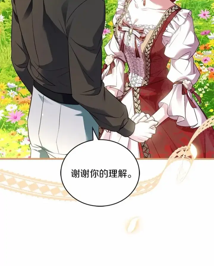 漫画《解除婚约的代价》93.美满的结局第64张图
