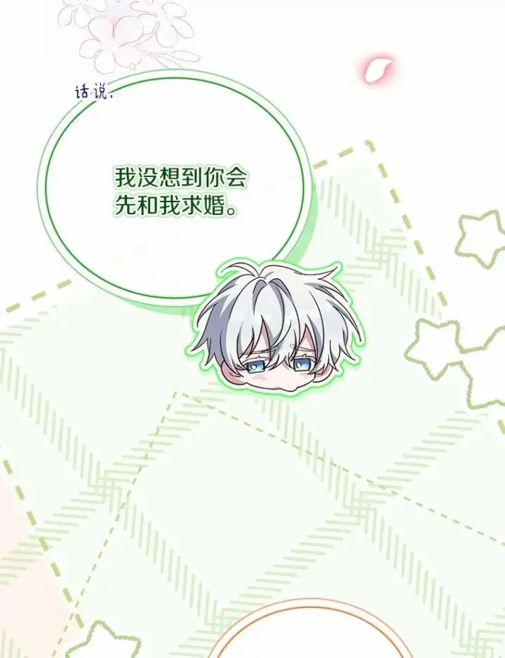 漫画《解除婚约的代价》93.美满的结局第67张图