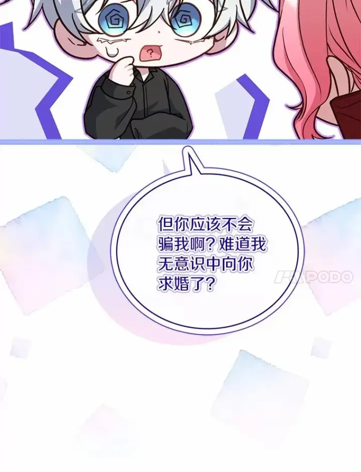 漫画《解除婚约的代价》93.美满的结局第72张图