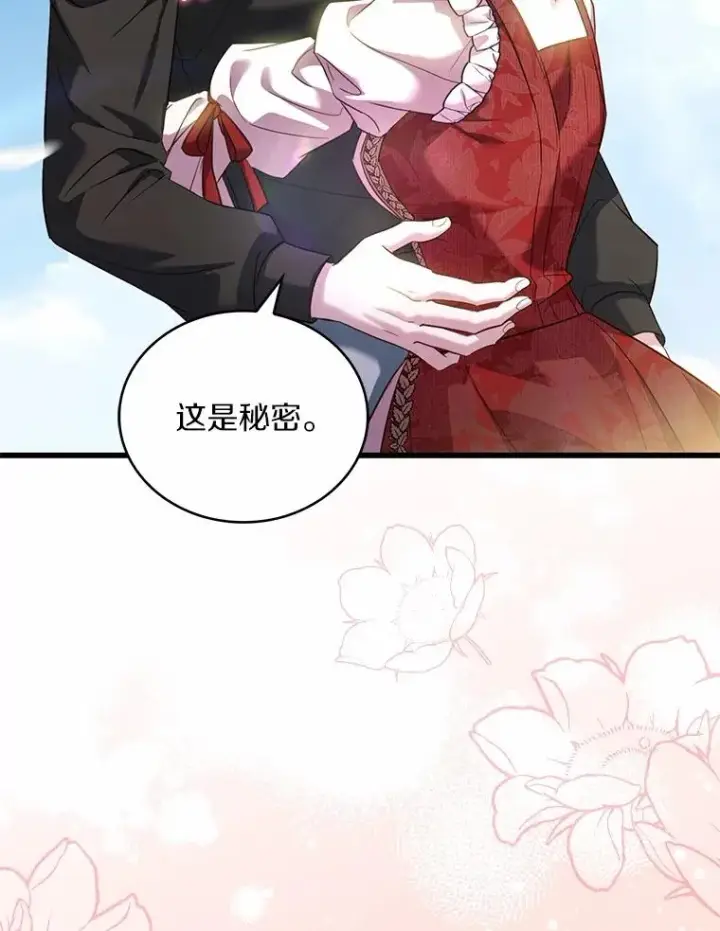 漫画《解除婚约的代价》93.美满的结局第74张图