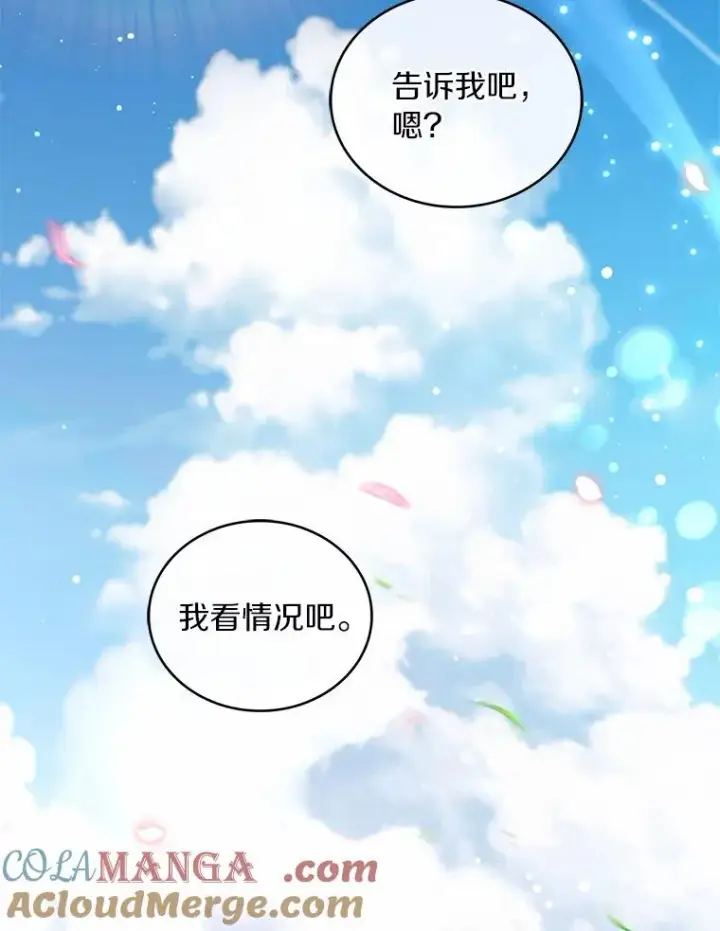 漫画《解除婚约的代价》93.美满的结局第77张图