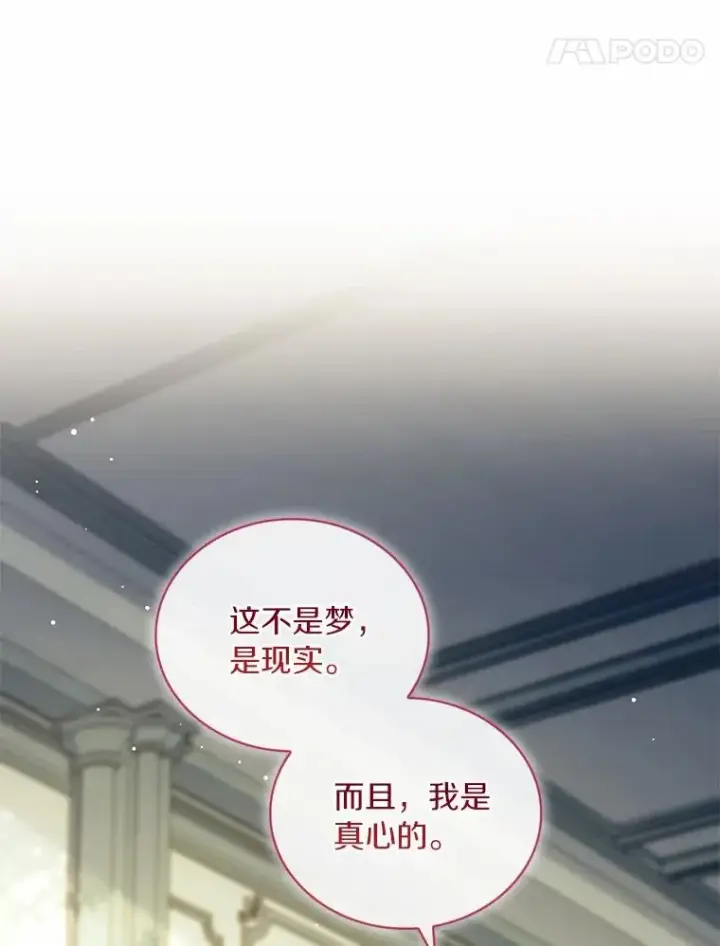 漫画《解除婚约的代价》93.美满的结局第8张图