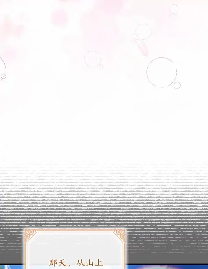 漫画《解除婚约的代价》93.美满的结局第80张图