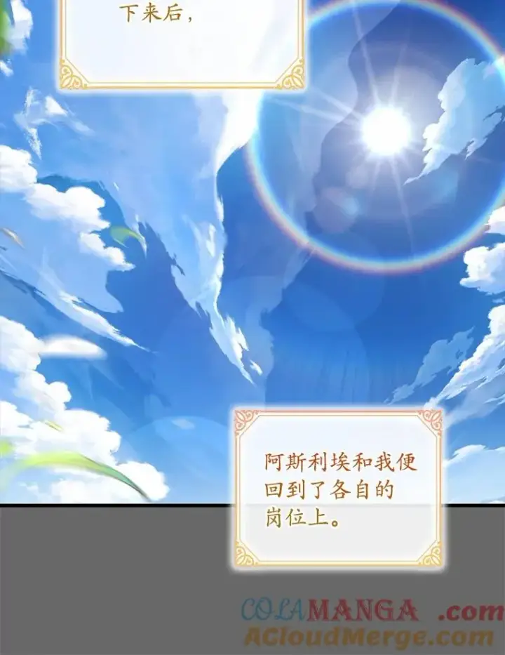 漫画《解除婚约的代价》93.美满的结局第81张图