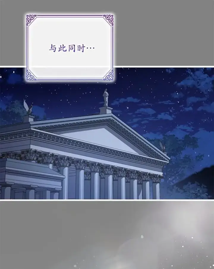 漫画《解除婚约的代价》93.美满的结局第88张图