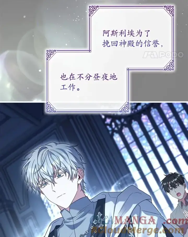 漫画《解除婚约的代价》93.美满的结局第89张图