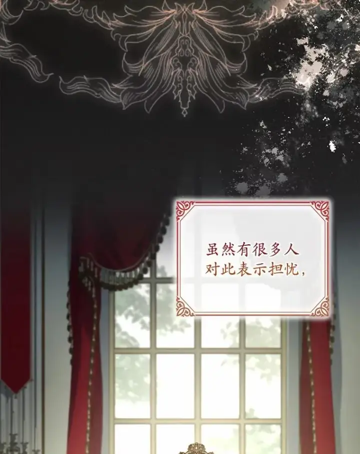 漫画《解除婚约的代价》93.美满的结局第95张图