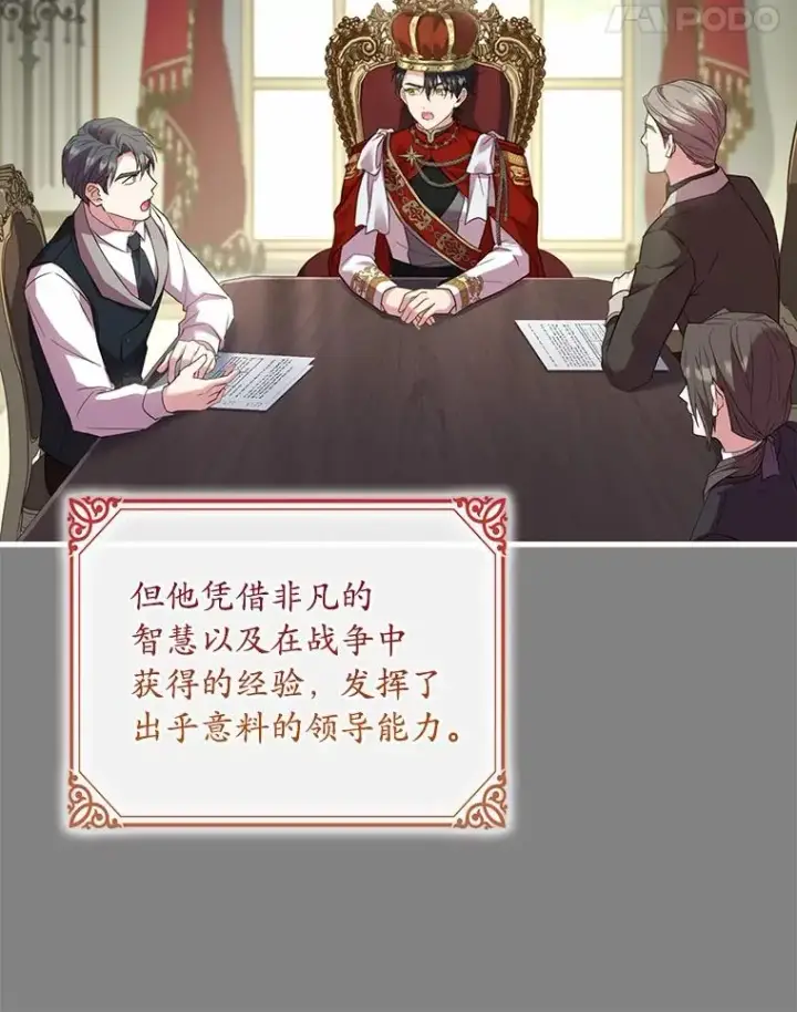 漫画《解除婚约的代价》93.美满的结局第96张图