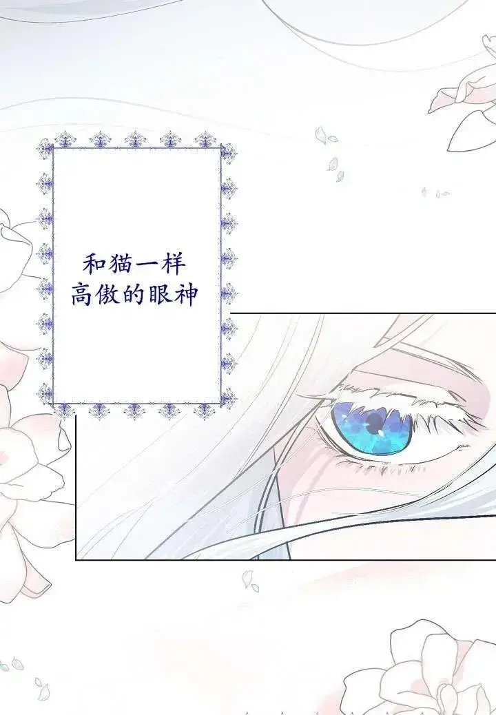 《姐姐要好好抚养妹妹》第01话图2