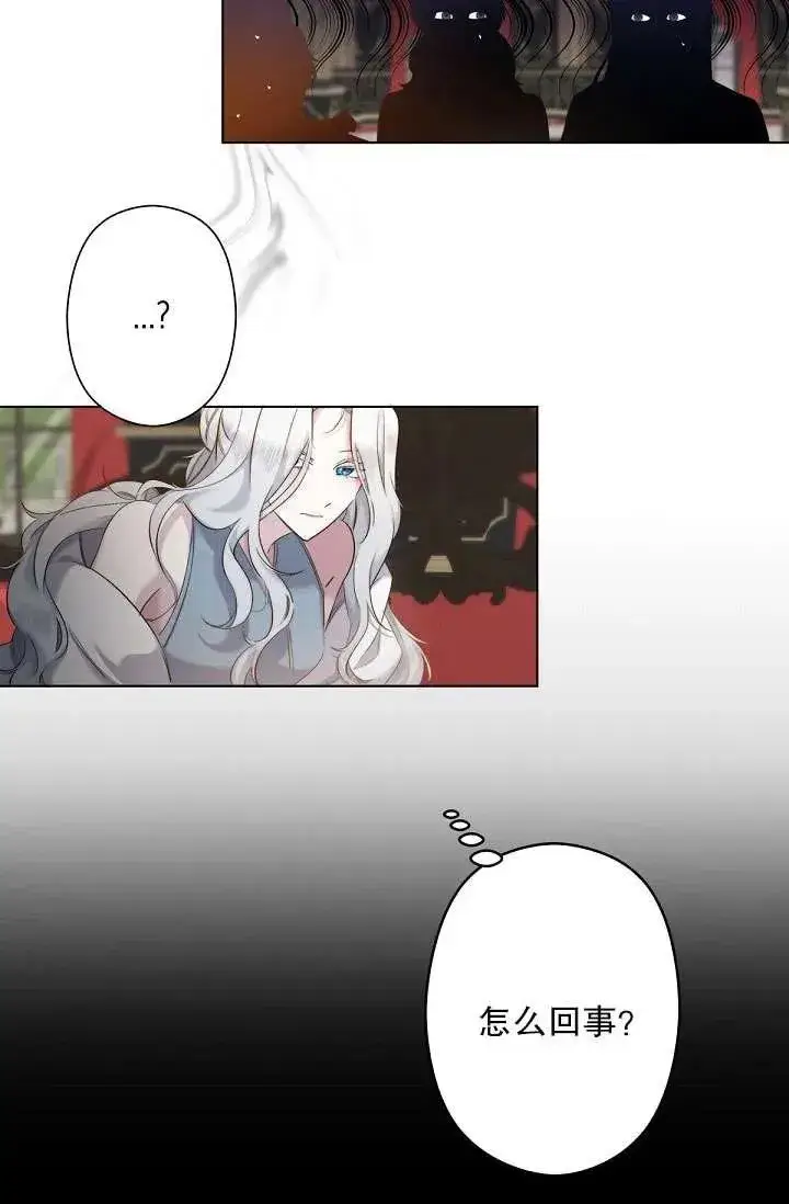 漫画《姐姐要好好抚养妹妹》第02话第11张图