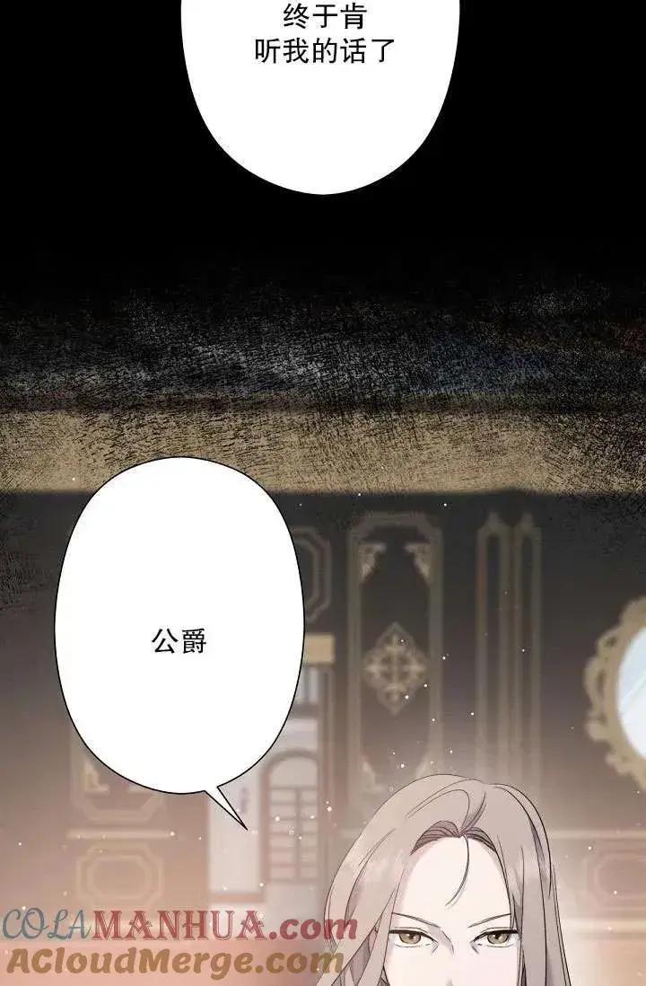 漫画《姐姐要好好抚养妹妹》第02话第13张图