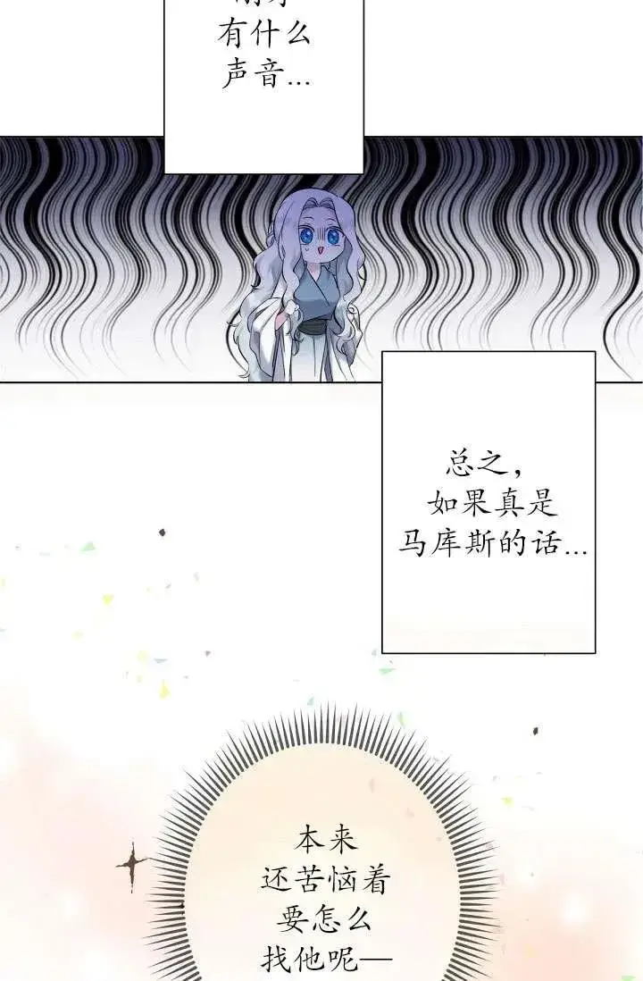 漫画《姐姐要好好抚养妹妹》第02话第18张图