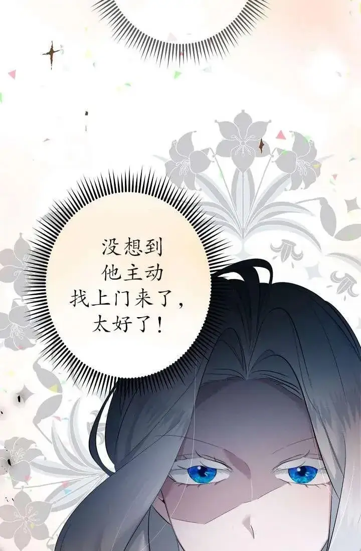 漫画《姐姐要好好抚养妹妹》第02话第19张图