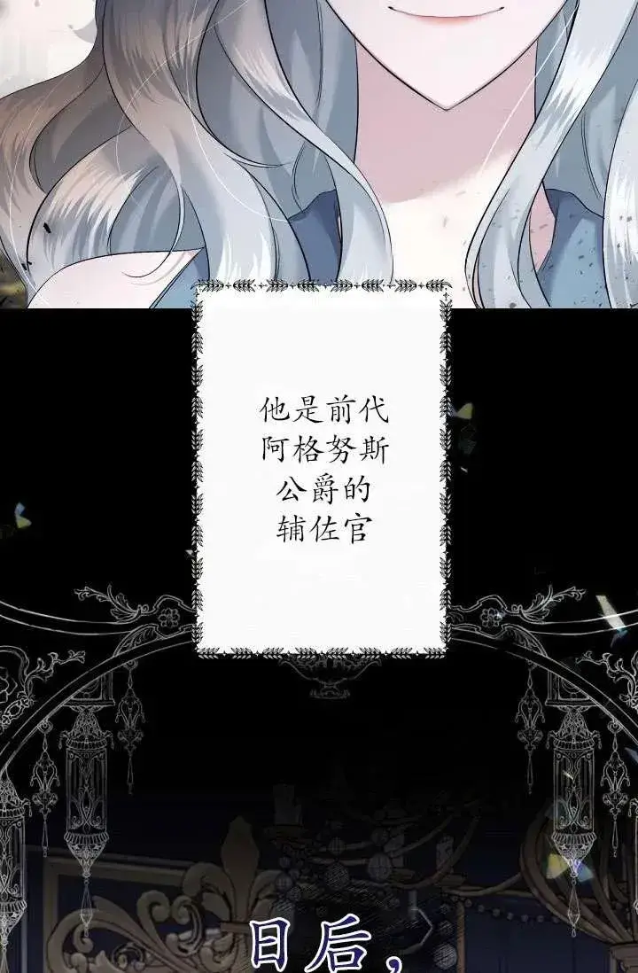 漫画《姐姐要好好抚养妹妹》第02话第20张图